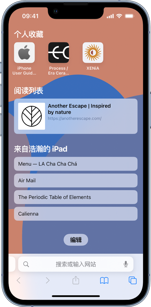 沛县苹果14维修分享 iPhone 14 系列机型如何自定义浏览器设置 