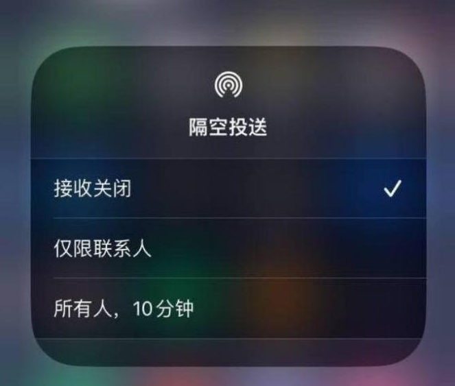 沛县苹果14维修分享iPhone 14 Pro如何开启隔空投送 