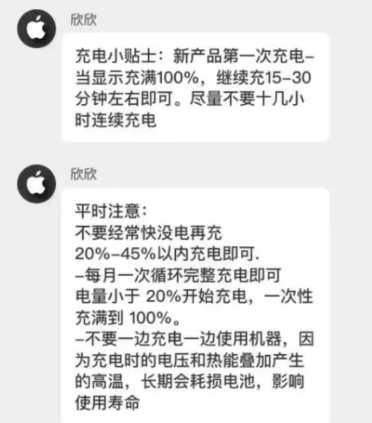 沛县苹果14维修分享iPhone14 充电小妙招 