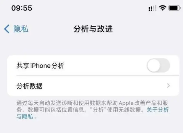 沛县苹果手机维修分享iPhone如何关闭隐私追踪 