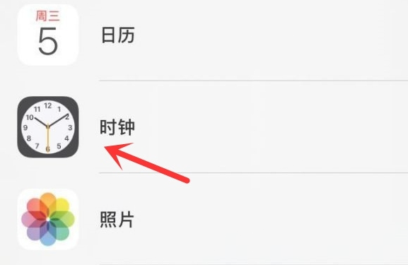 沛县苹果手机维修分享iPhone手机如何添加时钟小组件 