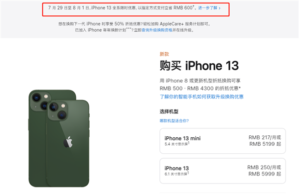 沛县苹果13维修分享现在买iPhone 13划算吗 