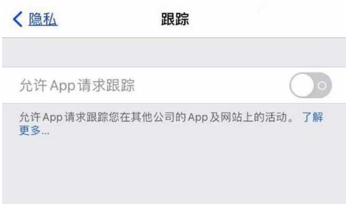 沛县苹果13维修分享使用iPhone13时如何保护自己的隐私 