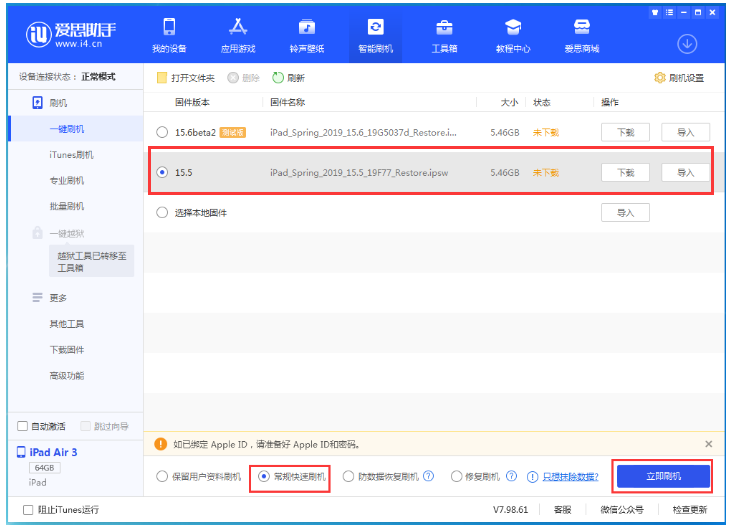 沛县苹果手机维修分享iOS 16降级iOS 15.5方法教程 