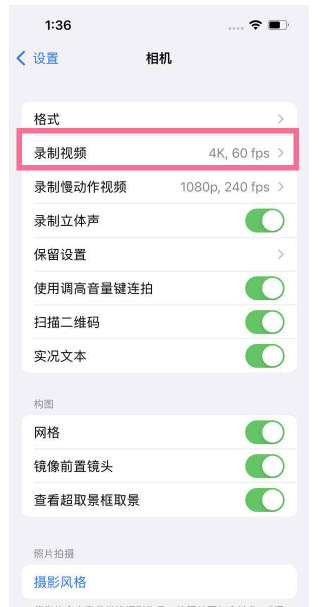 沛县苹果13维修分享iPhone13怎么打开HDR视频 