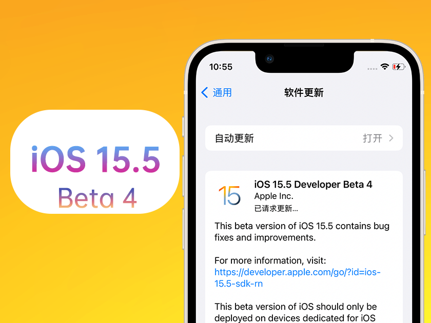 沛县苹果手机维修分享iOS 15.5 Beta4优缺点汇总 