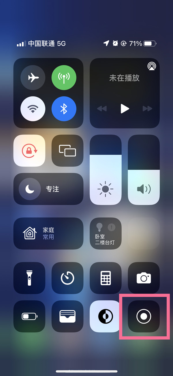 沛县苹果13维修分享iPhone 13屏幕录制方法教程 