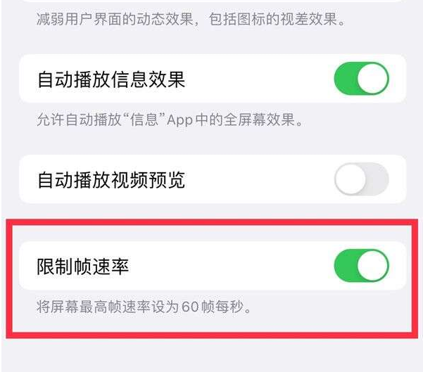 沛县苹果13维修分享iPhone13 Pro高刷设置方法 