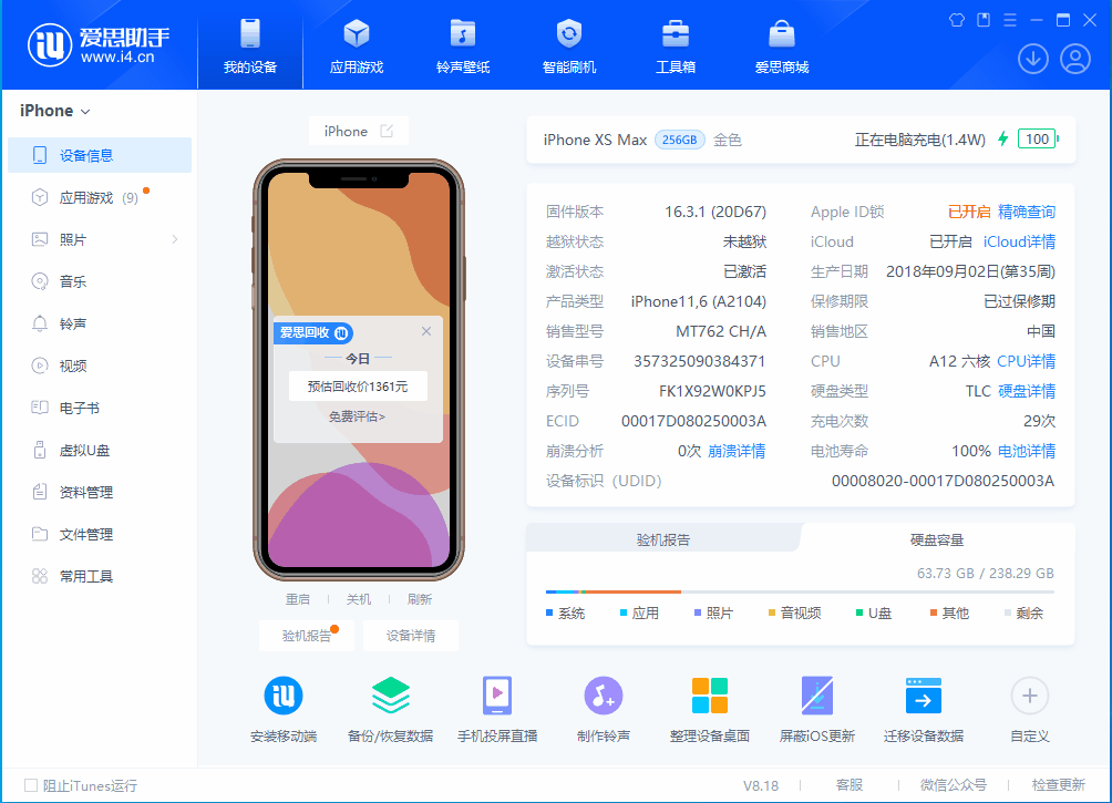 沛县苹果手机维修分享iOS 17.3正式版一键刷机教程 