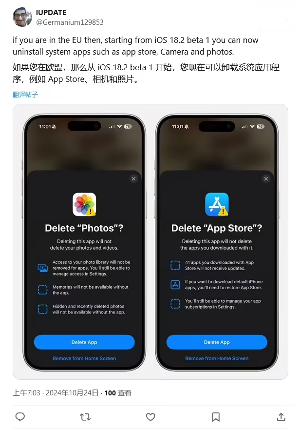 沛县苹果手机维修分享iOS 18.2 支持删除 App Store 应用商店 