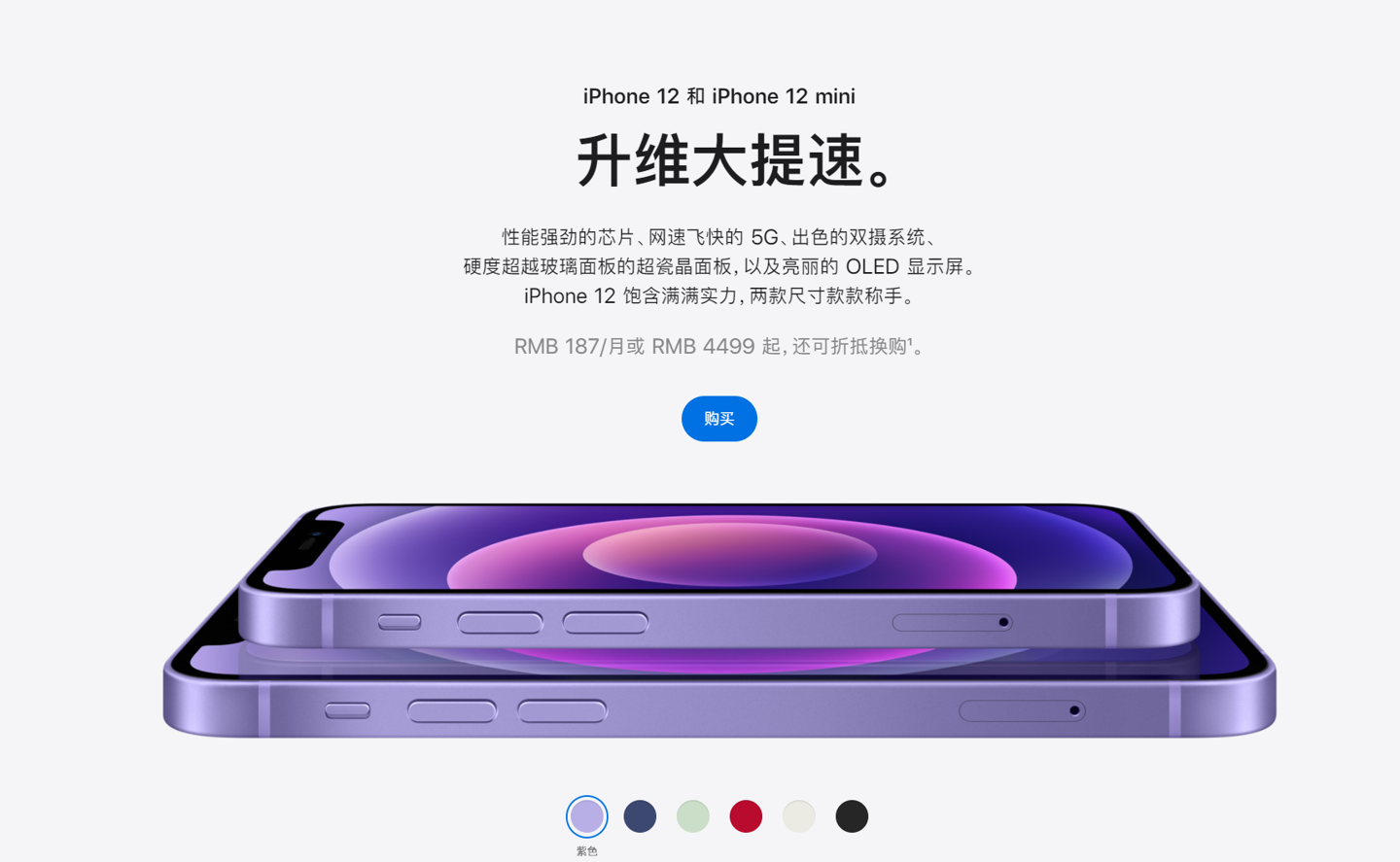 沛县苹果手机维修分享 iPhone 12 系列价格降了多少 