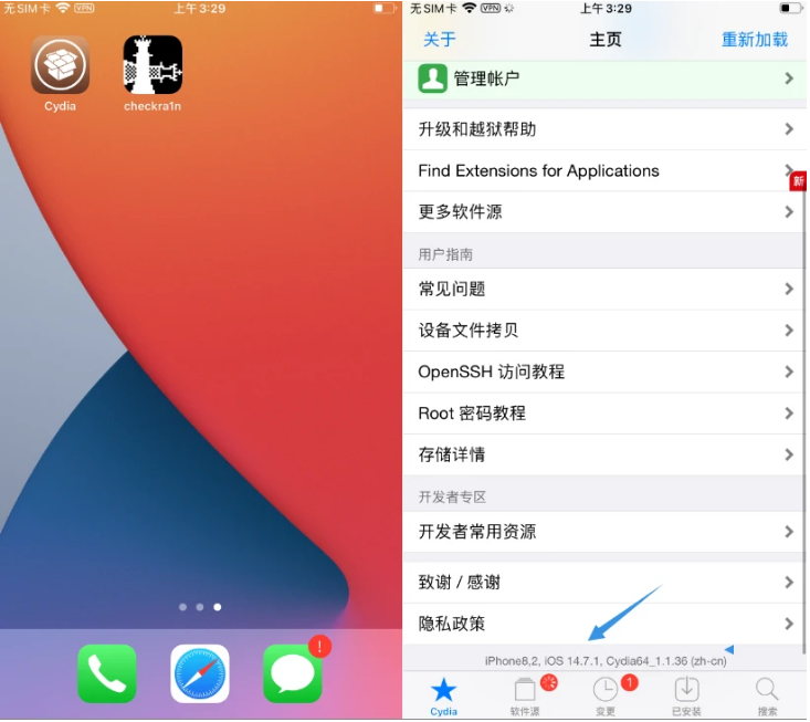 沛县苹果手机维修分享iOS 14.7.1正式版支持 checkra1n 越狱吗 