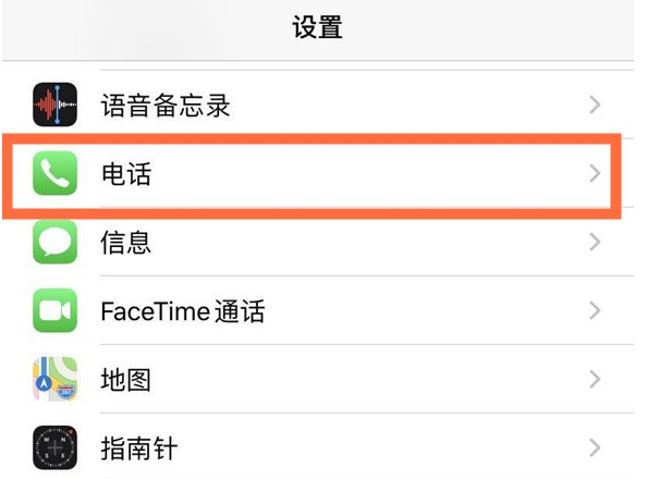 沛县苹果手机维修分享iPhone12如何设置来电小窗口 