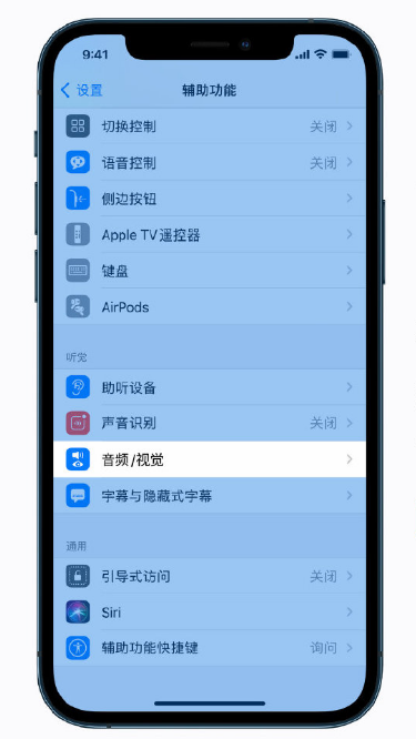 沛县苹果手机维修分享iPhone 12 小技巧 