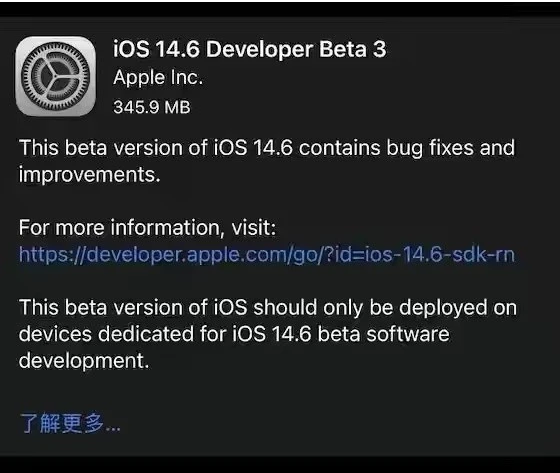 沛县苹果手机维修分享iOS14.6正式版什么时候来 