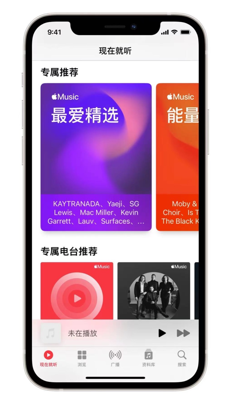 沛县苹果手机维修分享iOS 14.5 Apple Music 新功能 