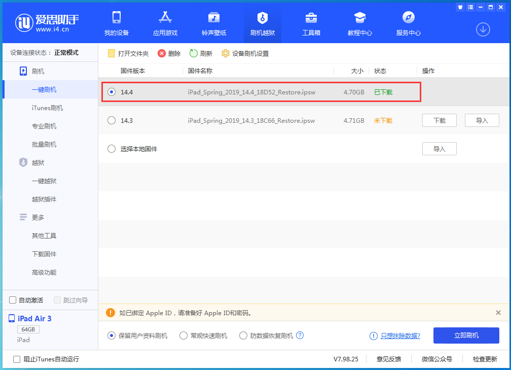 沛县苹果手机维修分享iPhone 12 提示“无法检查更新”导致不能正常升级怎么办 