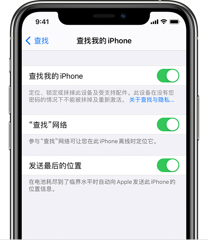 沛县苹果手机维修分享如何在 iPhone 上开启的「查找」功能 