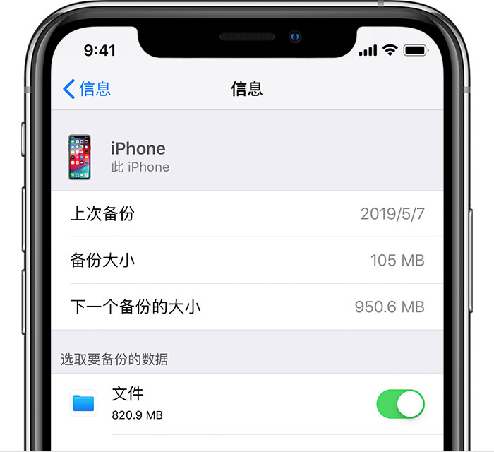 沛县苹果手机维修分享iPhone 显示“备份失败”应如何解决 