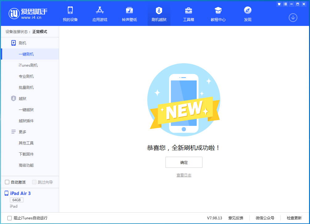 沛县苹果手机维修分享iOS 14.4RC 版更新内容及升级方法 