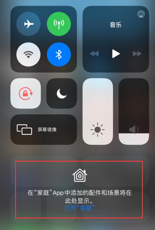 沛县苹果手机维修分享iOS 14 控制中心“家庭”功能如何移除 