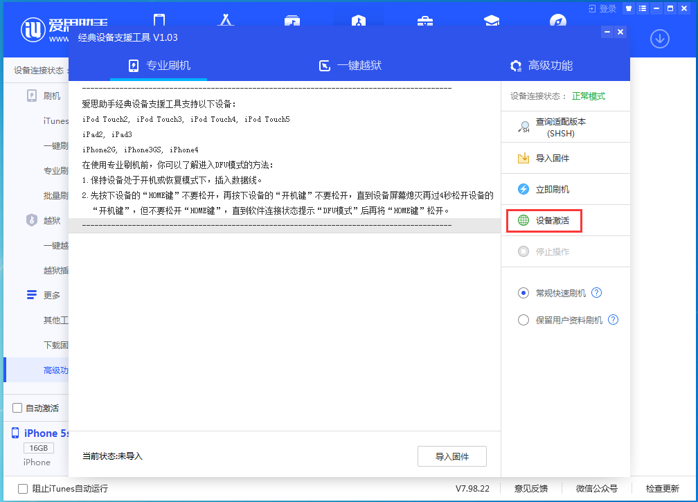 沛县苹果手机维修分享iOS 12.4.9正式版_iOS 12.4.9 正式版一键刷机教程 